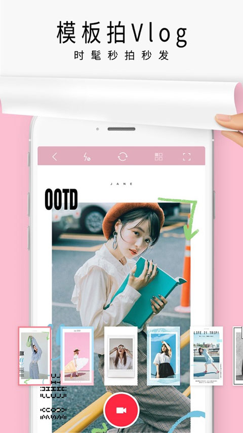 简拼手机拼图软件