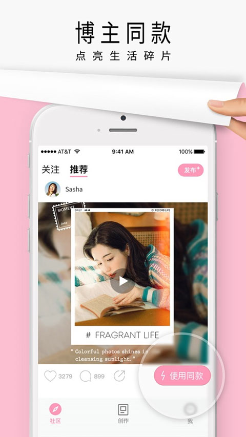 简拼手机拼图软件