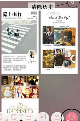 简拼手机拼图软件