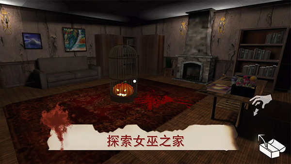 可怕的女巫官方正版