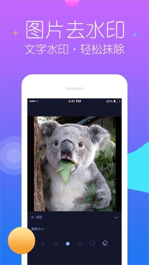 秒去水印app免费版