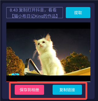 秒去水印app免费版
