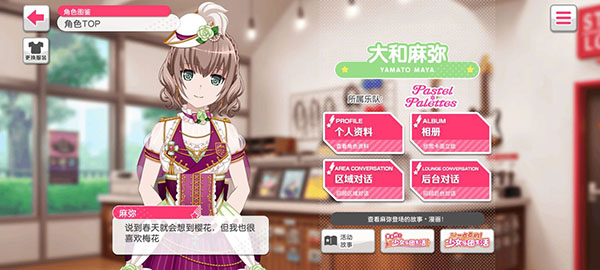 BanGDream国际服中文版