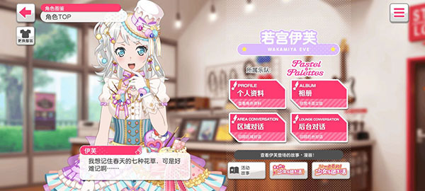 BanGDream国际服中文版