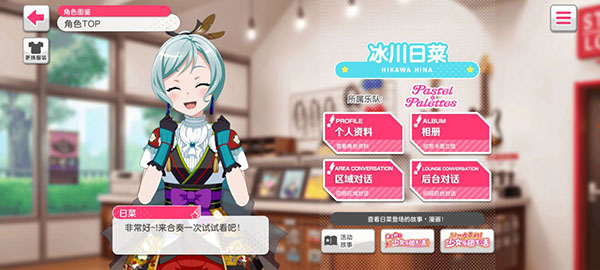 BanGDream国际服中文版