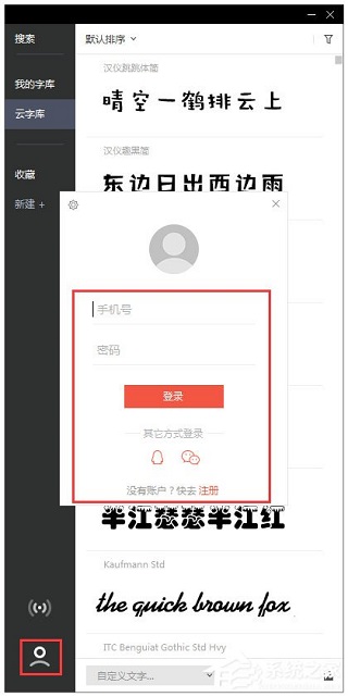 字由客户端官方正版