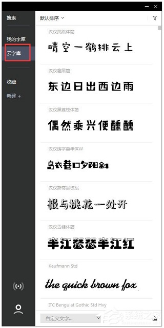 字由客户端官方正版