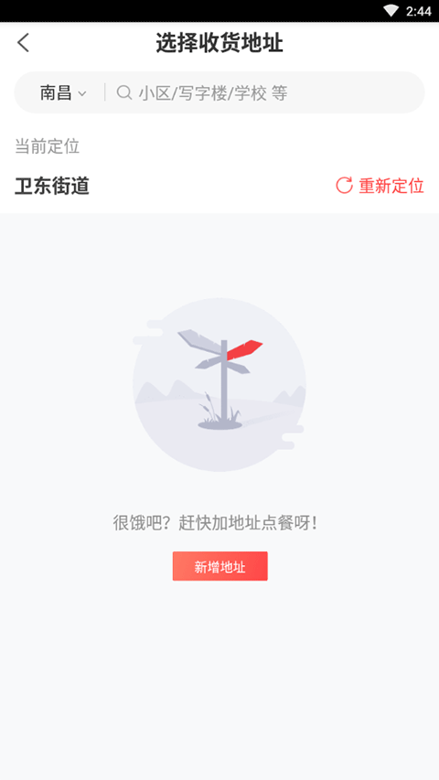 必胜客App