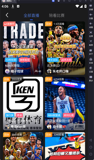 腾讯体育PC客户端「含模拟器」