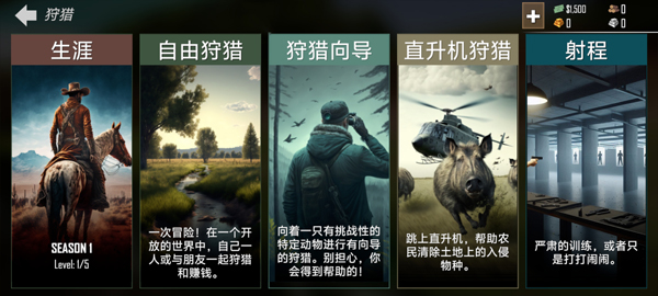 猎鹿人神枪手(American Marksman)中文版