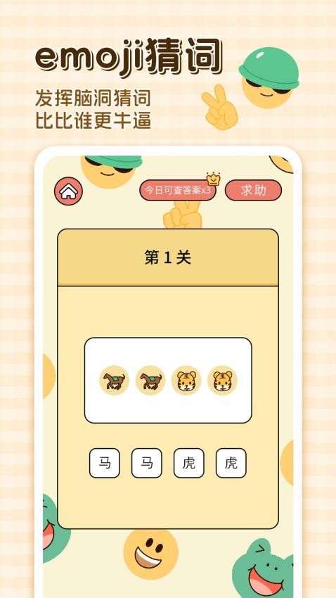 卡普喔app官网版