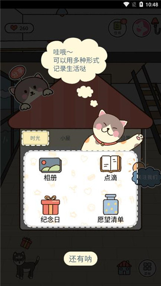 卡普喔app官网版