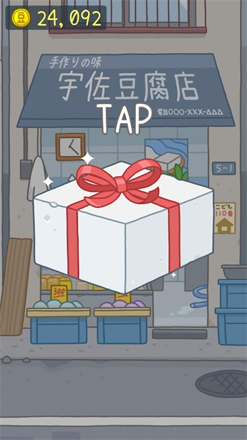 豆腐女孩最新版