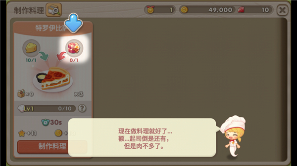 萌萌餐厅最新版