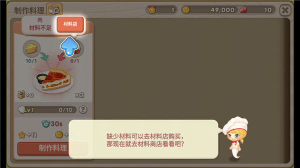 萌萌餐厅最新版