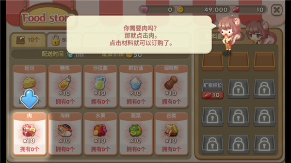 萌萌餐厅最新版