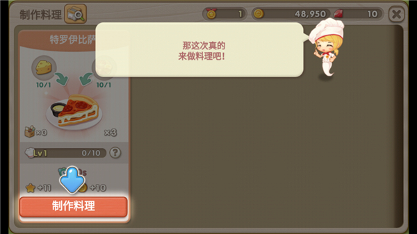 萌萌餐厅最新版