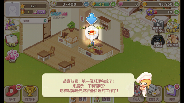 萌萌餐厅最新版