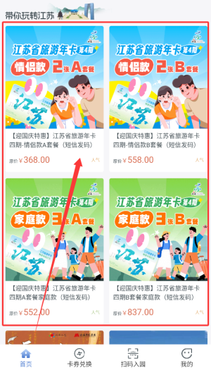 水韵旅游app官方版