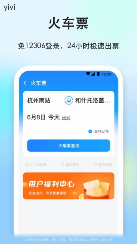一喂顺风车app