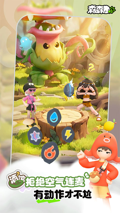 森森3D语音派对