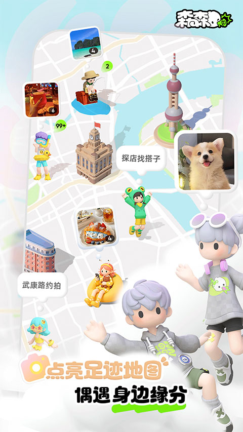 森森3D语音派对