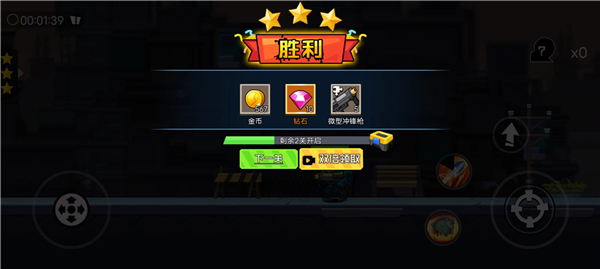 火柴人枪神手机版