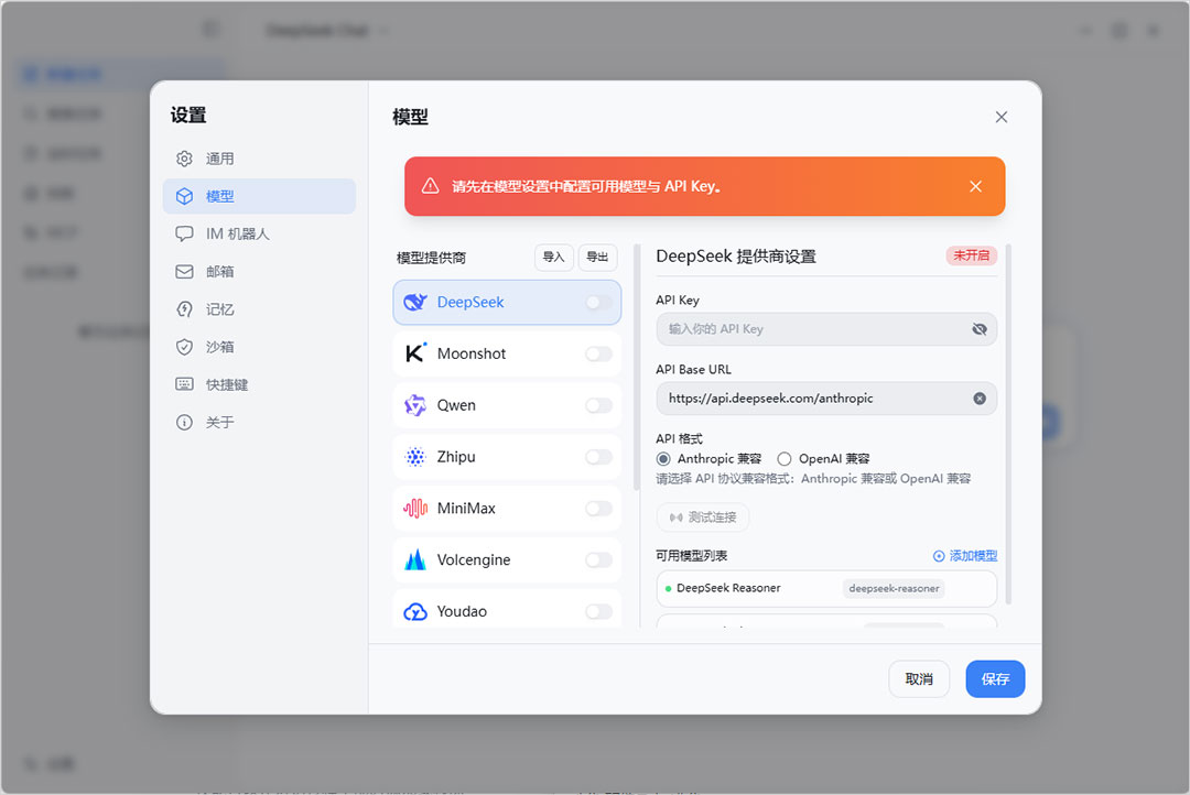 LobsterAI PC客户端