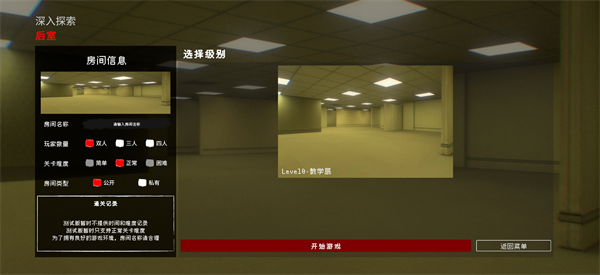 后室深入探索最新版