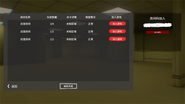 后室深入探索最新版