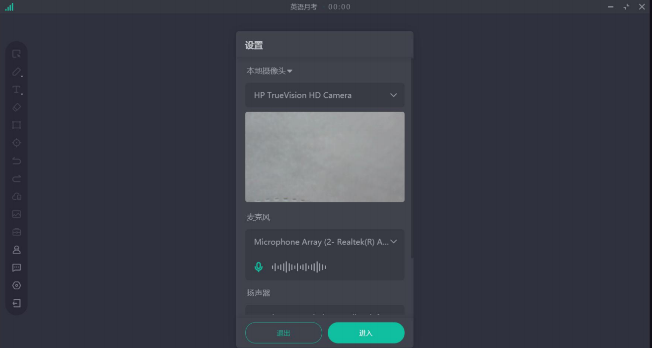 爱问云PC客户端
