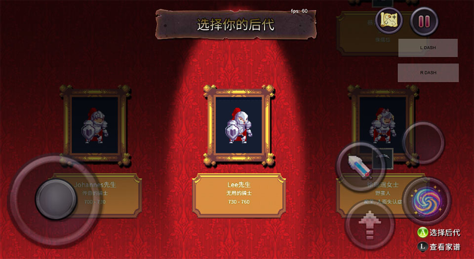 盗贼遗产(Rogue Legacy)中文版