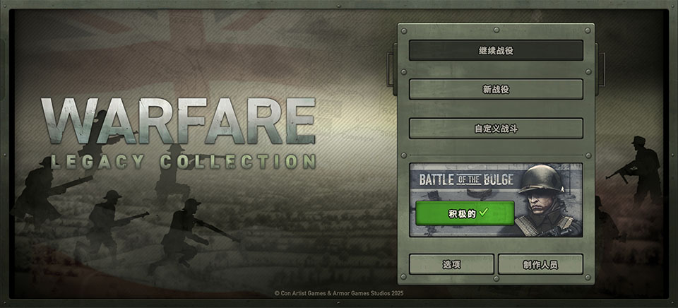 战争遗产合集中文版