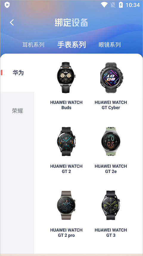 喜马拉雅穿戴版