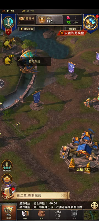 战争世纪最新版