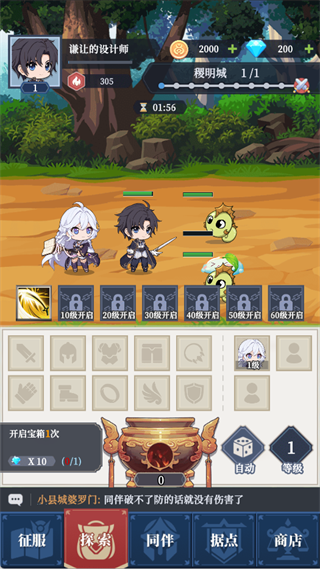 修炼纪元最新版