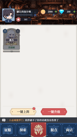 修炼纪元最新版