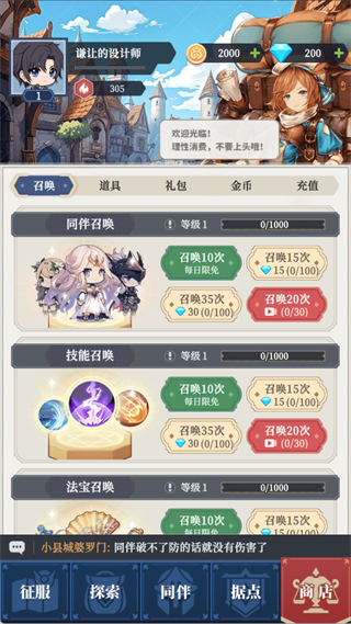 修炼纪元最新版