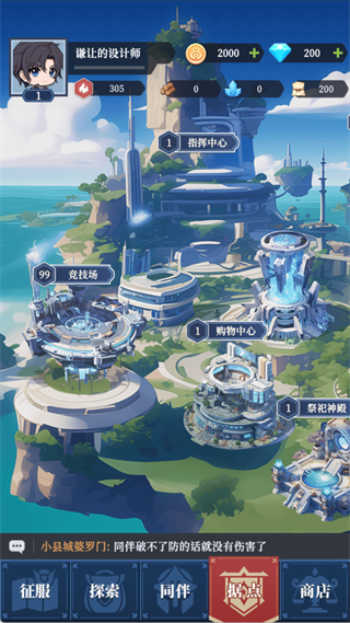 修炼纪元最新版