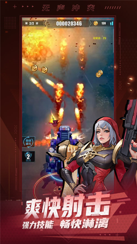 无声冲突最新版