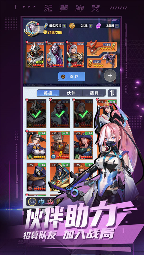 无声冲突最新版