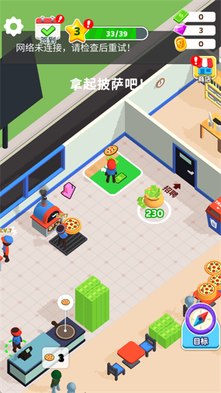 披萨好了官方版