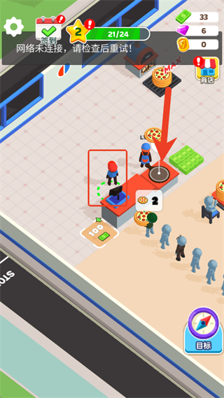 披萨好了官方版