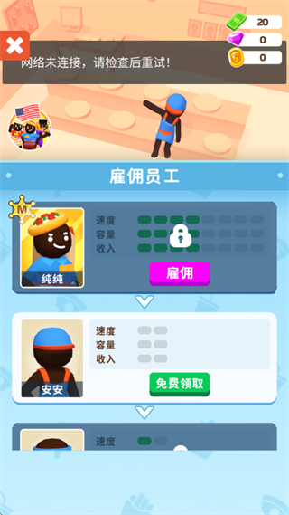 披萨好了官方版