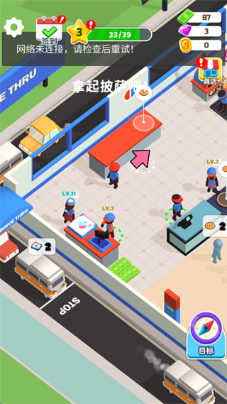 披萨好了官方版