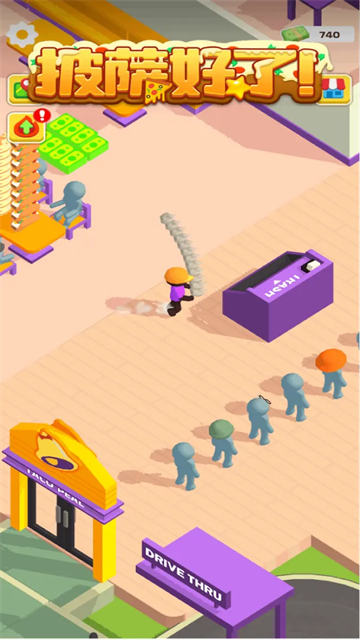 披萨好了官方版