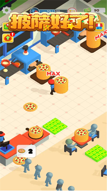 披萨好了官方版