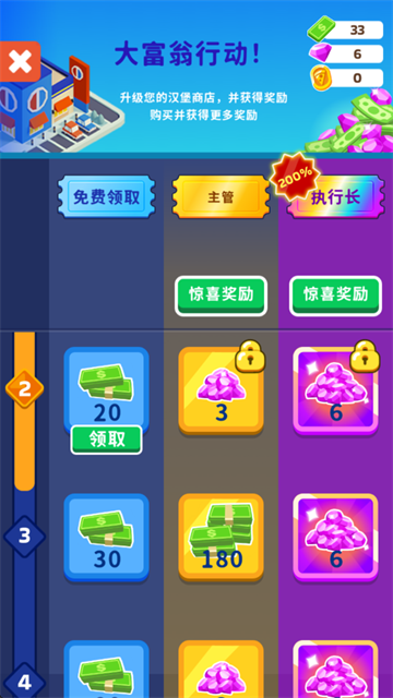 披萨好了官方版