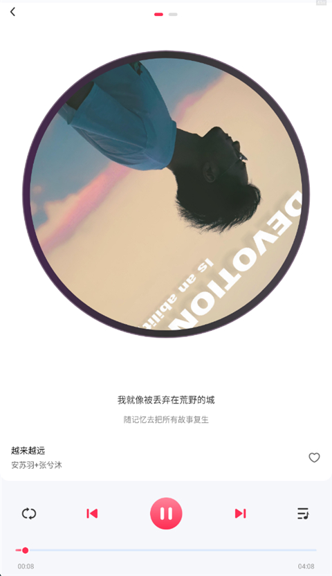 畅听免费音乐软件