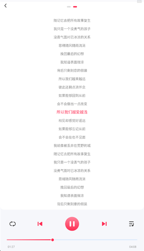 畅听免费音乐软件